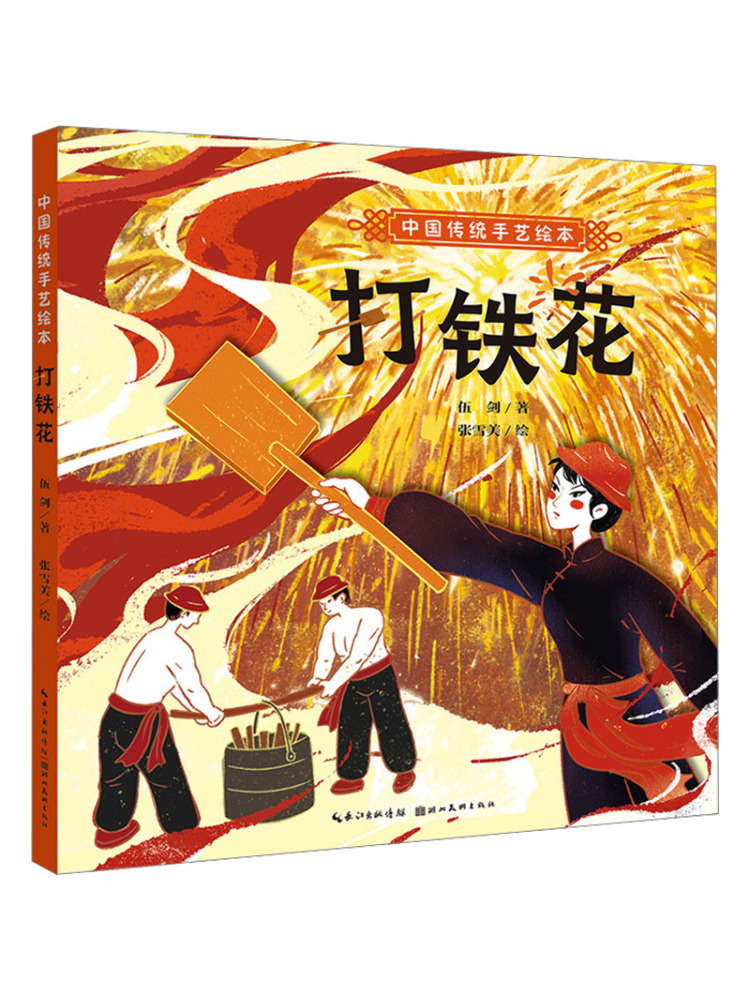 Art Craft Books - Книга-руководство по традиционным китайским ремеслам: Иллюстрированное