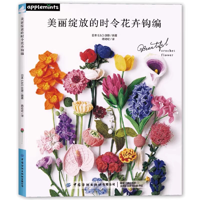 22, реалистичные вязаные крючк – обзор и цена Art Craft Books